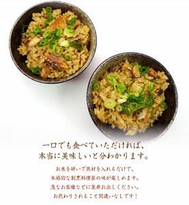 【ほぐし飯の素】 「さばめし」４袋セット　炊き込みご飯 簡単 調理 炊くだけ サバ 鯖 ご飯 山梨 やまなし 富士川町