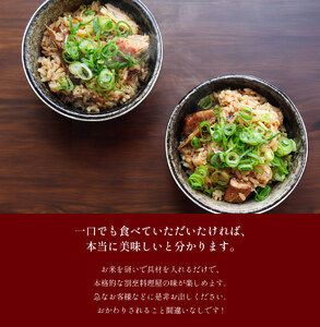 【ほぐし飯の素】 「まぐろのカマ」４袋セット　炊き込みご飯 簡単 調理 炊くだけ マグロ 鮪 ご飯 山梨 やまなし 富士川町
