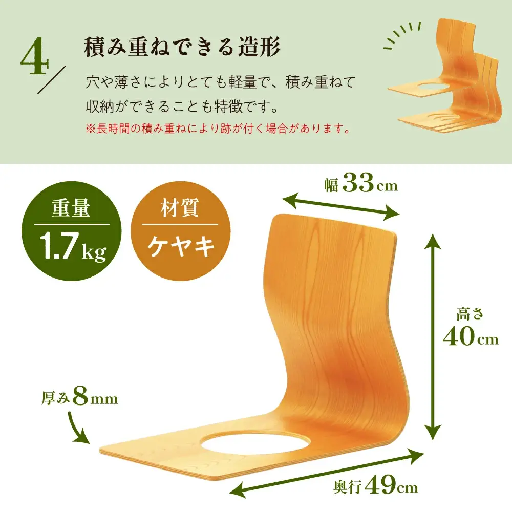 座イス ( メープル ) 2脚 セット 家具 イス 天童木工