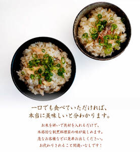 【ほぐし飯の素】 「ヤマメ」４袋セット　炊き込みご飯 簡単 調理 炊くだけ ご飯 山梨 やまなし 富士川町