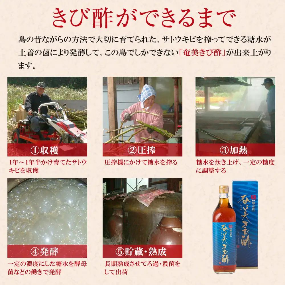 【飲み比べセット】【発酵食品】【健康】奄美かけろまきび酢＆奄美きび酢　300ml×各3本　合計6本