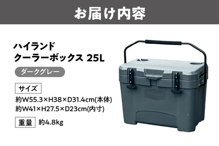 【 Hilander（ハイランダー) 】 ハイランドクーラーボックス 25L ダークグレー 保冷_OS226-0070