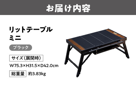 【 Hilander（ハイランダー) 】LIT TABLE MINI リットテーブルミニ ブラック テーブル_OS226-0093
