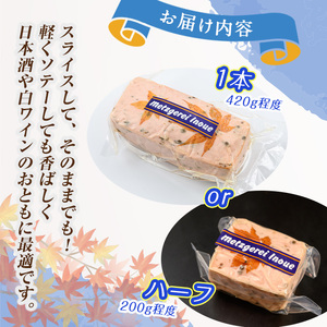 ＜12月中旬～1月中旬配送不可＞箕面もみじ山椒ケーゼ(1本・420g程度) ソーセージ ローストソーセージ 肉 お肉 加工品 紅葉 山椒 おつまみ アテ パテ 山椒の実 佃煮 加工肉 ソテー 日本酒 ワイン お土産 パーティー 【m98-01-A】【メツゲライ・イノウエ箕面店】