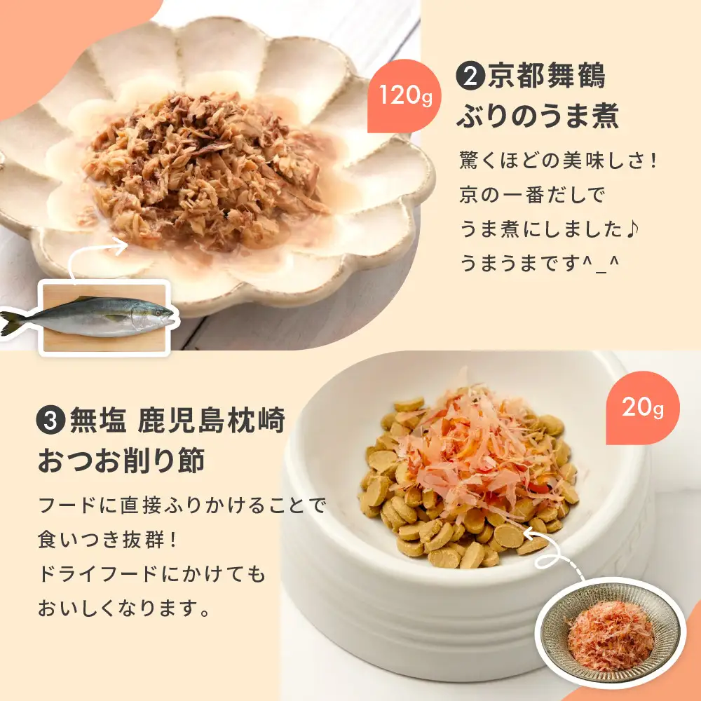 【MANMA BUONO】犬の手作りごはん お試しAセット3種｜京都 ペットフード ブランド 有名 人気ペットフード