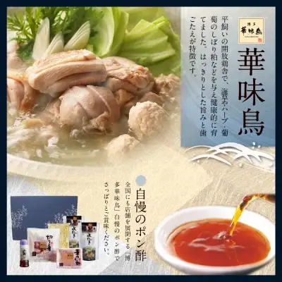Z08-37 寄附額改定↓↓ 博多の歴史『水炊き』食べ比べ2種セット【2～3人前】 水炊き