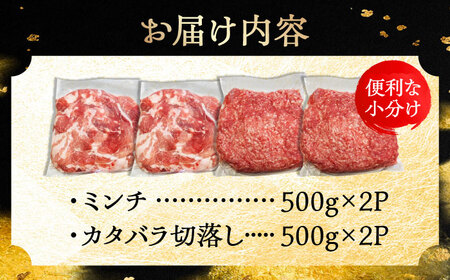 瀬戸豚2種 計2kg / 豚肉 ミンチ 切り落とし [BBBQ151] 豚肉切り落とし