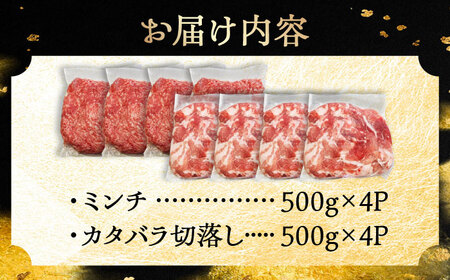 瀬戸豚2種 計4kg / 豚肉 ミンチ 切り落とし [BBBQ152] 豚肉切り落とし
