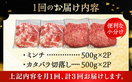 【全3回定期便】瀬戸豚2種セット計2kg / 豚肉 ミンチ 切り落とし [BBBQ189] 豚肉定期便