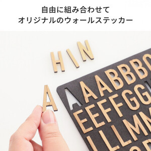 天然木のウォールステッカー アルファベット ウォールナット