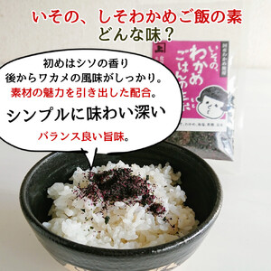 兼上 添加物不使用 国産わかめごはんの素セット わかめ50g×2袋 しそわかめ50g×1袋
