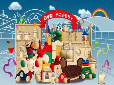 木製おもちゃ ままごとセット
