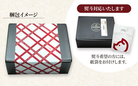 サイボク×コエド コラボレーションビールセット (スペシャル) ご自宅用