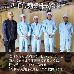 半田そうめん オーガニック 8袋 そうめん