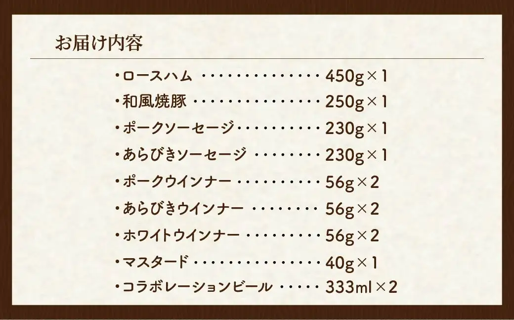 サイボク×コエド コラボレーションビールセット (プレミアムリッチ) ご自宅用