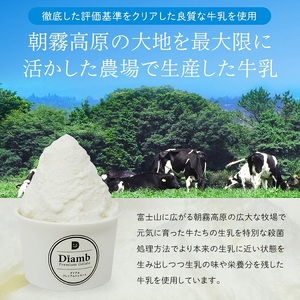 0017-95-03 Diamb Premium Gelato (ダイアムプレミアムジェラート) 100ml×10個 【フレーバー2種：ミルク・チョコ】