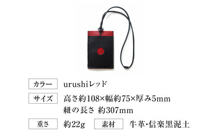 カードケース 手縫いパス＆カードケース himo urushiレッド 本革 パスケース 定期入れ カード メンズ レディース大阪府高槻市/KAKURA[AOBI060]