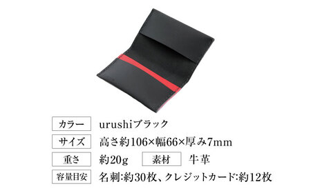 名刺入れ 手縫い二つ折り名刺ケース urushiブラック 本革 カードケース 名刺[AOBI068]