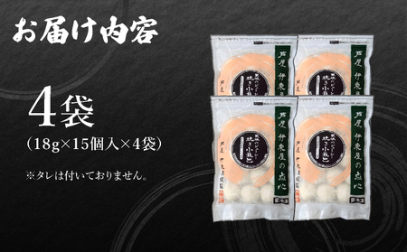 芦屋伊東屋 黒豚のジューシー焼き小籠包4袋セット