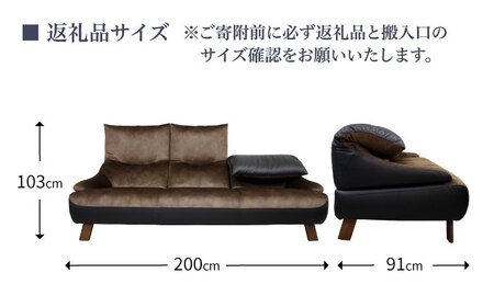 【トロン】3人掛けソファ 布/合成皮革(ツートン張り)　日田市 / 株式会社アサヒ ソファー 3人掛け リビング[ARDD070]
