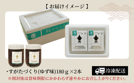 ほたるいか沖漬け すがたづくり(ゆず味)2本セット【 醤油漬け ホタルイカ 朝どれ 沖漬 沖漬け 塩辛 朝獲れ おつまみ 珍味 観光 ギフト カネツル砂子商店 ザ共通テン】