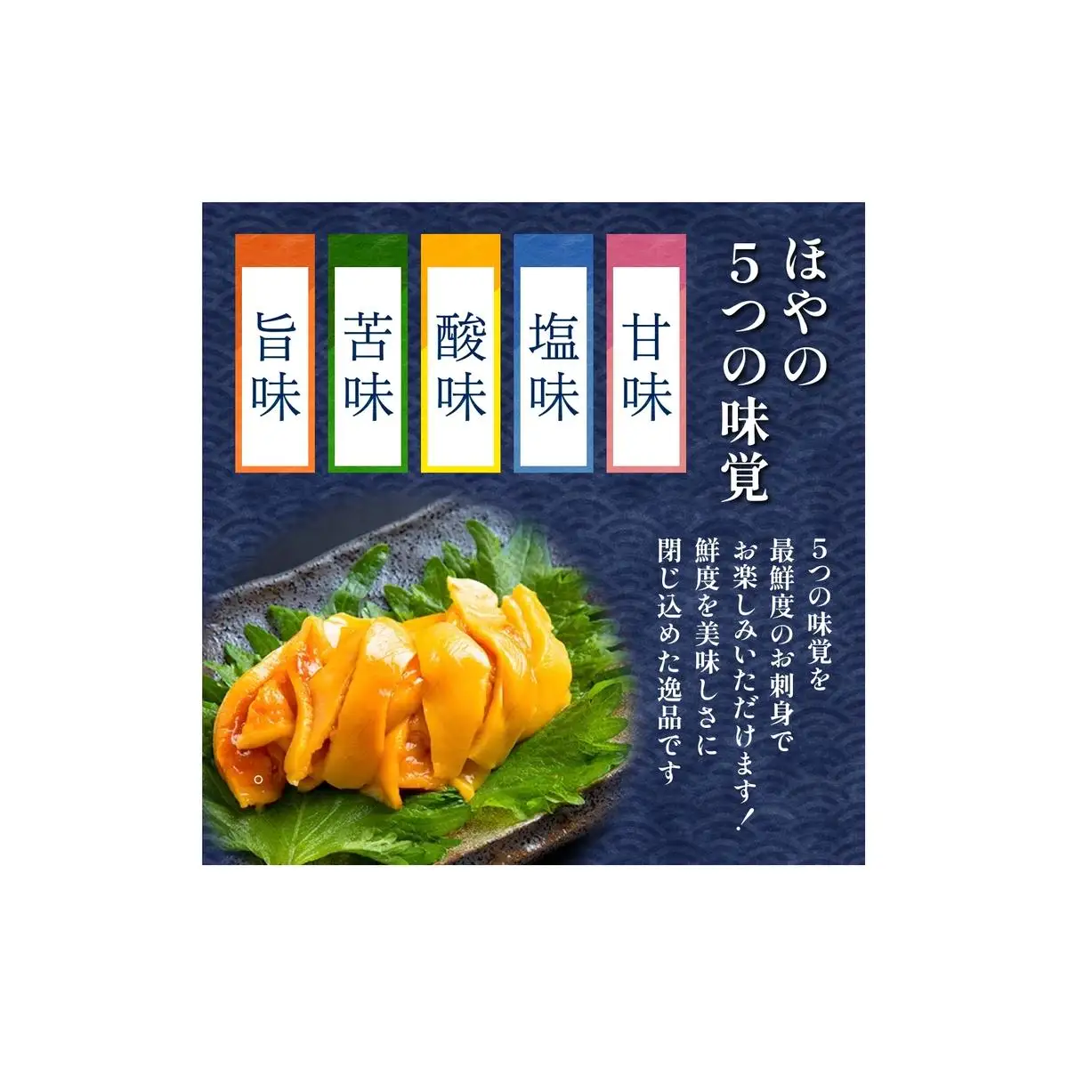 お刺身ほや 10個 セット ほや ホヤ お刺身 刺身 肉厚 珍味 おつまみ おかず 晩酌 海鮮 魚介 海産物 新鮮 冷凍 宮城県産 宮城県 石巻市