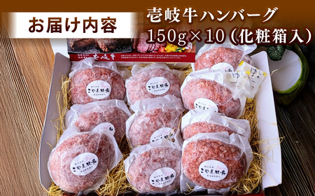 こやま牧場の壱岐牛ハンバーグ（化粧箱１０個入）≪壱岐市≫【こやま牧場】 冷凍配送 贅沢 肉 雌牛 ギフト[JGG007]
