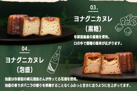 お子様に大人気！！ヨナグニウマ食パンと島カヌレのごほうびBOX J002 ｜ 手作り パン カヌレ 黒糖 泡盛 花酒 沖縄県 与那国町