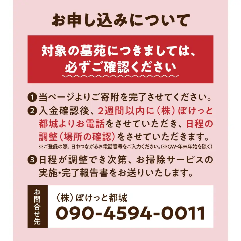 心を込めた安心のお墓掃除代行サービス(造花あり)〔33J-3301〕_(都城市)  お墓参り代行 お墓清掃 墓石クリーニング 墓石掃除 遠方 帰省できない 法事 命日 台風 大雨 草取り ゴミ拾い 掃き掃除 拭き掃除 写真付き報告書 安心