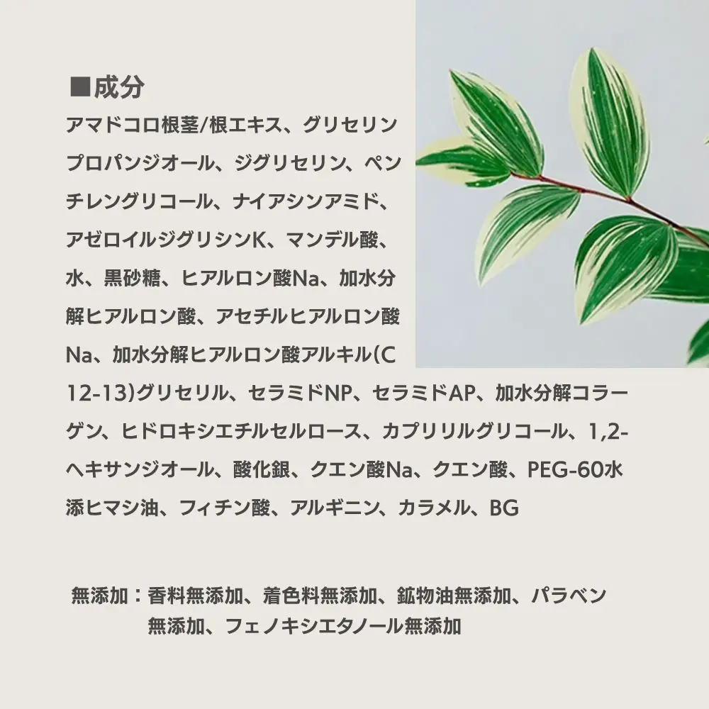 【sunao】京の拘りスキンケア アイロンセラム 18ml｜京都 自然素材 多機能美容液 スキンケア用品 高保湿 人気