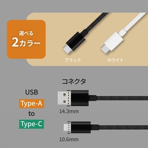 Owltech(オウルテック) 耐屈曲1万回 急速充電3A充電／データ転送 USB Type-A to USB Type-C ブレイデッドケーブル 2m OWL-CBN1AC20-BK ブラック【 神奈川県 海老名市 】