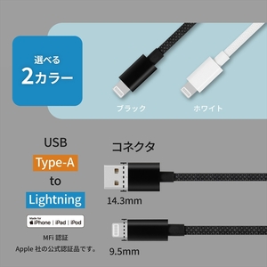 Owltech(オウルテック) 耐屈曲1万回 急速充電2.4A充電／データ転送 USB Type-A to Lightning ブレイデッドケーブル 2m OWL-CBN1AL20-WH ホワイト【 神奈川県 海老名市 】