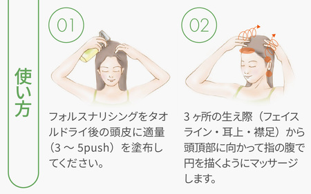 デミ ビオーブ フォルスナリシング 150mL DEMI 【福井市】［B-193005］/ ケア 髪 髪質 補修成分 ヘアケア デミ DEMI スカルプ スカルプケア 頭皮 頭皮ケア 炎症 エイジング フケ 薬用 血行促進 エイジングケア 美容液 頭皮用 植物由来 ナリシング