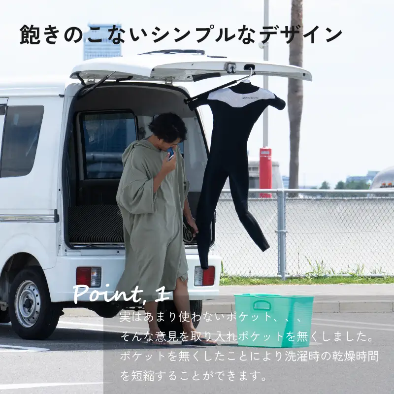 サーフポンチョ Lサイズ バーガンディ