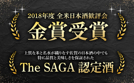【晩酌セット 竹コースA】佐賀県産黒毛和牛 ローススライス 900g ＆ 純米吟醸東長 720ml / 佐賀産和牛[IZZ036]