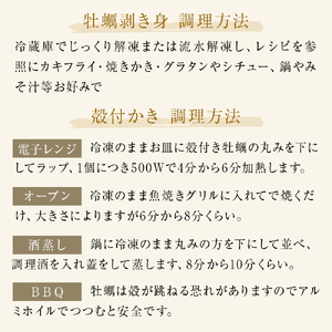 越冬かき剥き身 越冬殻付かき セット 加熱用 牡蠣 かき カキ 剥き身 むき身 殻付き 殻つき 貝 海鮮 魚介 魚介類 宮城県産 新鮮 急速冷凍 濃厚 宮城県 石巻市