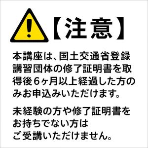 二等無人航空機操縦士 資格講習 経験者コース 1名様 【ドローンピークマルチコプターフライトスクール】／ 操縦 操作 受講 マルチコプター 無人航空機 資格 講習 ライセンス 取得 ライセンス取得 利用券 国家資格 資格取得 おすすめ