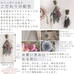 富良野 花七曜 千日紅とユーカリのブーケ ◆ ドライフラワー 植物 インテリア 