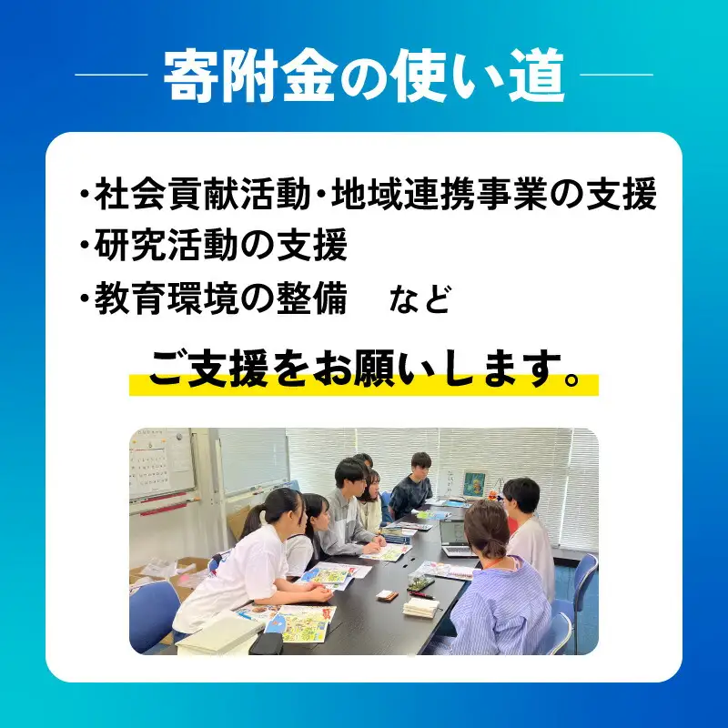 【返礼品なし/30,000円】高知工業高等専門学校（高知高専）支援事業(教育・研究・地域貢献を支える寄附) 支援