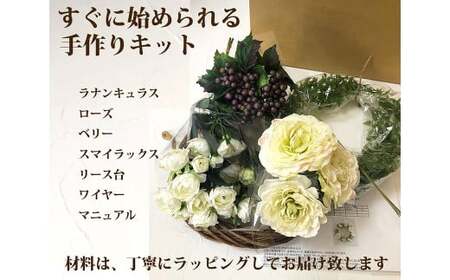 【ペールピンク】【手作りキット】ブルージュ人気の「ローズホワイトリース」 ／ 花 飾り 東京都 特産品