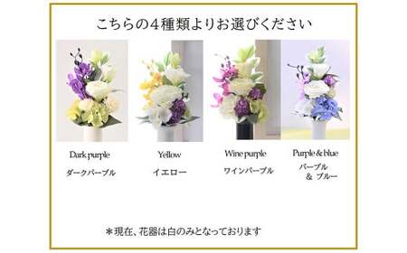 【花：ワインパープル】【器：キャンドル黒】【完成品】お手入れ不要のお供えのお花「仏花・かほり」 ／ 造花 飾り 東京都 特産品