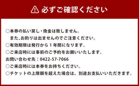 真野眼鏡 眼鏡 仕立券 （3万円分）【真野眼鏡 吉祥寺店限定】 チケット