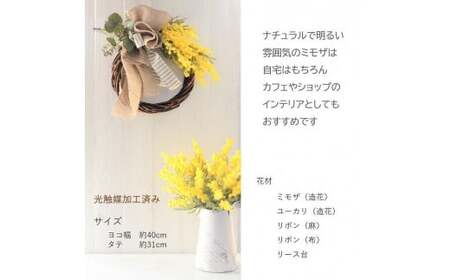 【手作りキット】ミモザイエローが人気！「 ミモザリース 」
