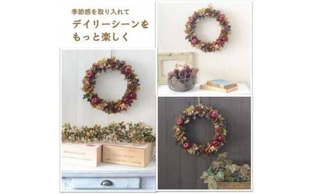 【手作りキット】 シナモン香る「 りんごと木の実のアップルリース 」