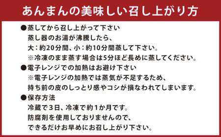 【6ヶ月定期便】吉祥寺篭蔵の黒米・赤米を使った3色肉まんあんまんとロールのセット 肉まん あんまん 冷凍