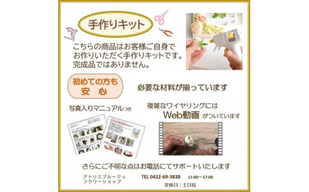 【手作りキット】 人気のインテリアリース「紫陽花リース」 【ブルー】