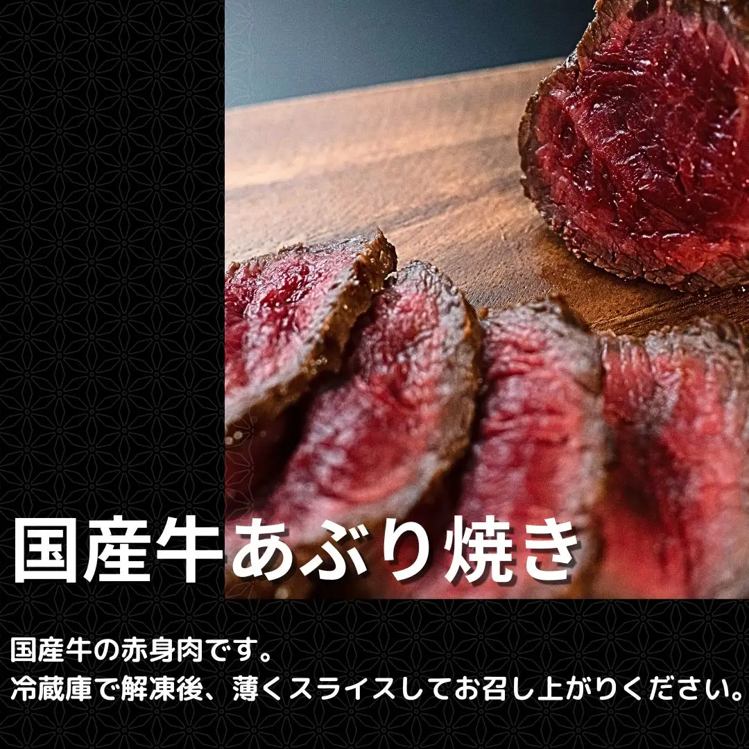 和牛あぶり焼き300g＆国産牛あぶり焼き300g 国産 冷凍 [庄栄]【020S110】