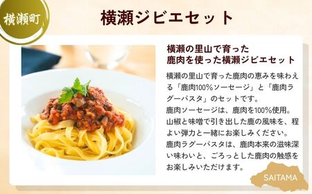 【お肉】 埼玉ミートセレクション | お肉 ジビエ