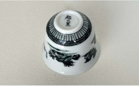 有田焼 黒色山水絵反りぐい呑み 【起山窯】食器 器 うつわ 酒器 ぐい吞み 山水絵 手描き 18000円 A18-162