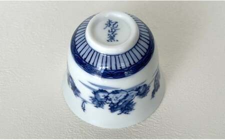 有田焼 青色山水絵反り ぐい呑み【起山窯】食器 うつわ 器 ぐい呑み 酒器 染付 岩絵 お酒 ブルー 18000円 A18-163